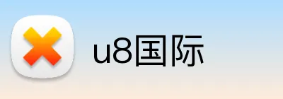 u8国际 Logo