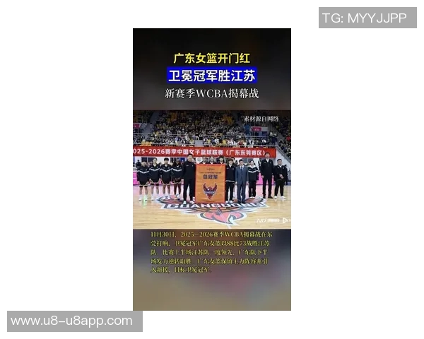 25-26赛季WCBA揭幕战广东女篮凭杨舒予15分6板7助力战胜江苏女篮 25-26赛季WCBA揭幕战广东女篮凭杨舒予15分6板7助力战胜江苏女篮